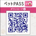 ペットPASS登録後にお電話ください